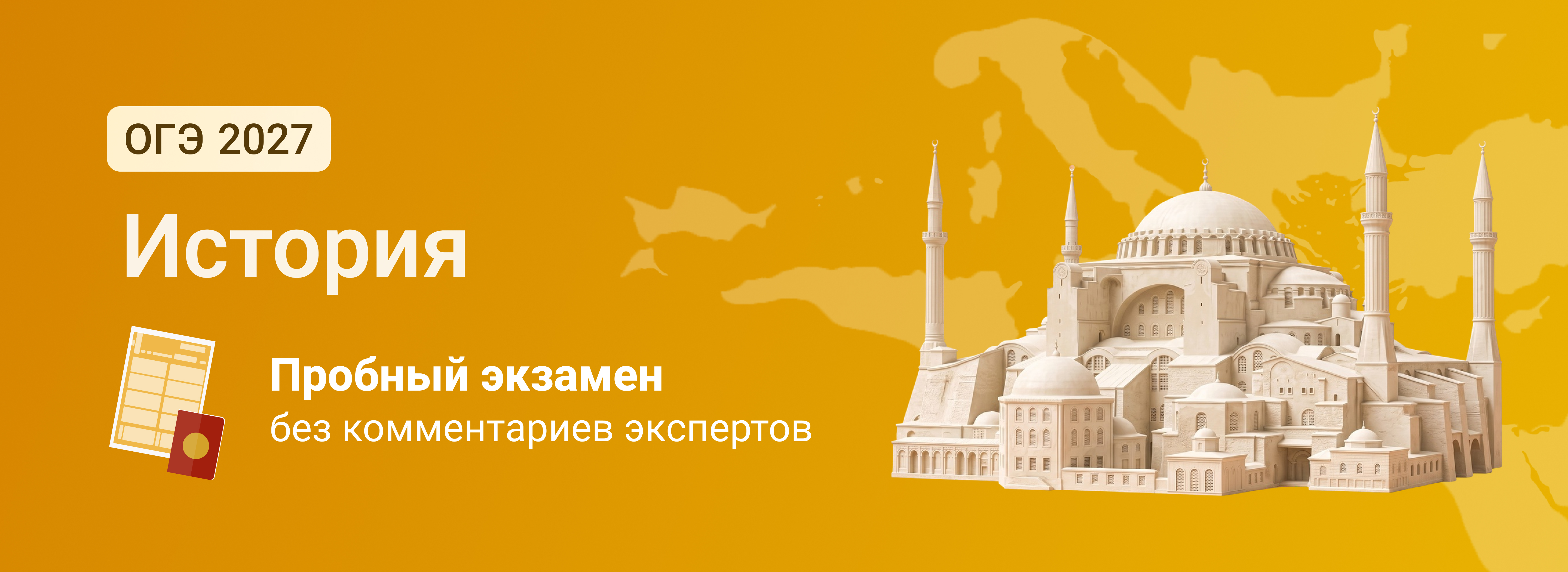 Баннер