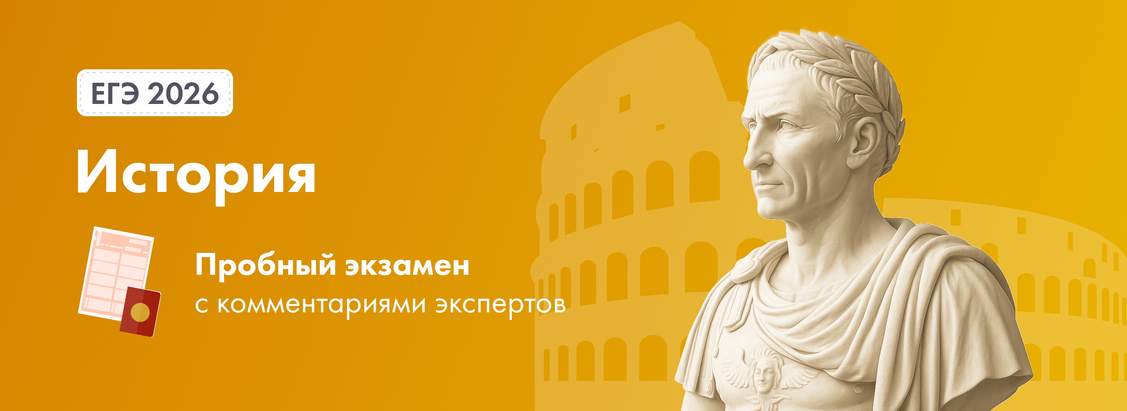 Баннер