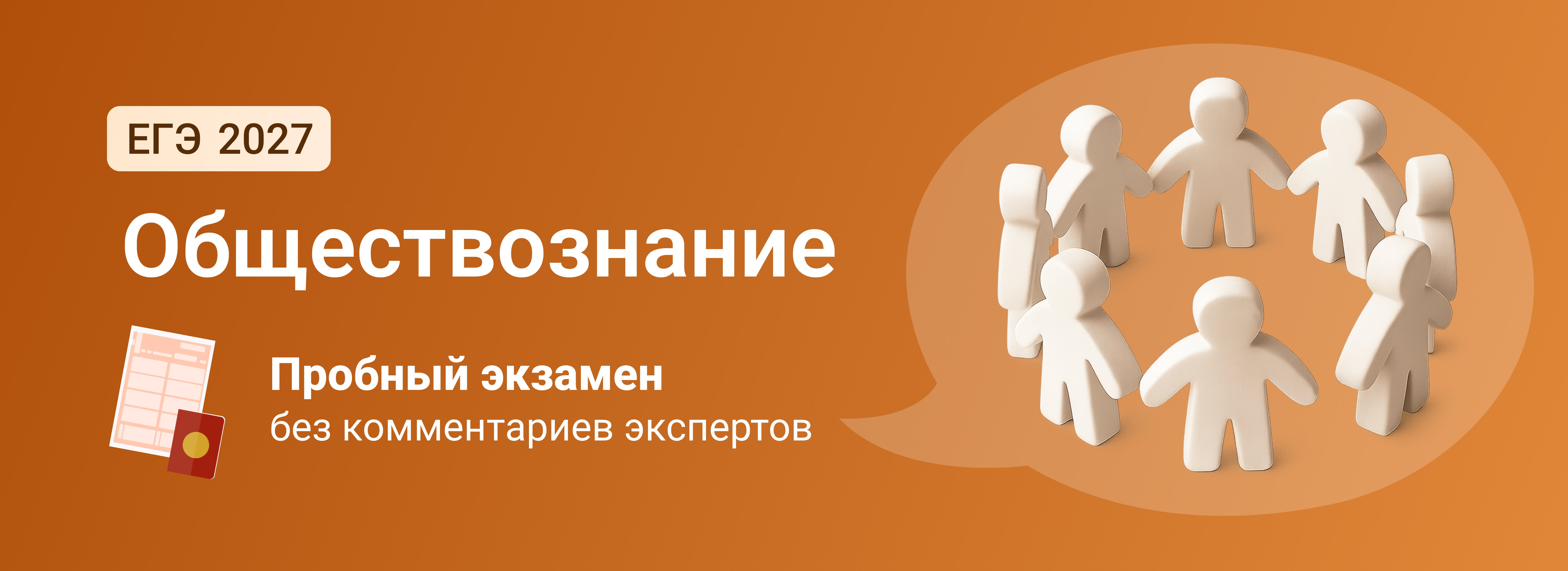 Баннер