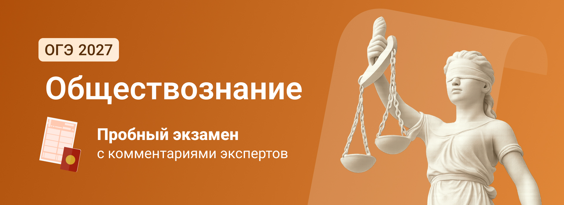 Баннер