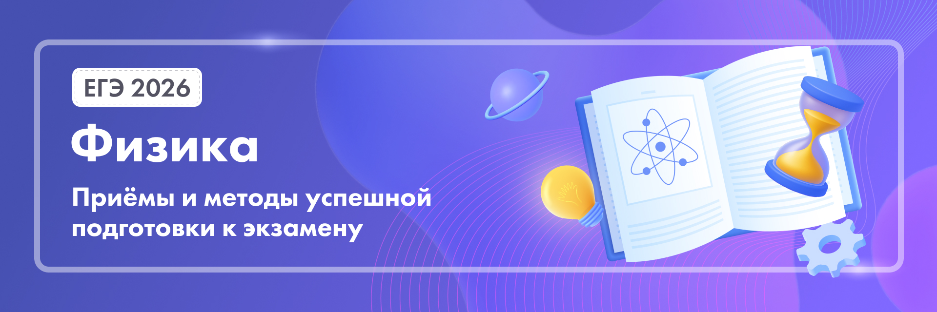 Баннер