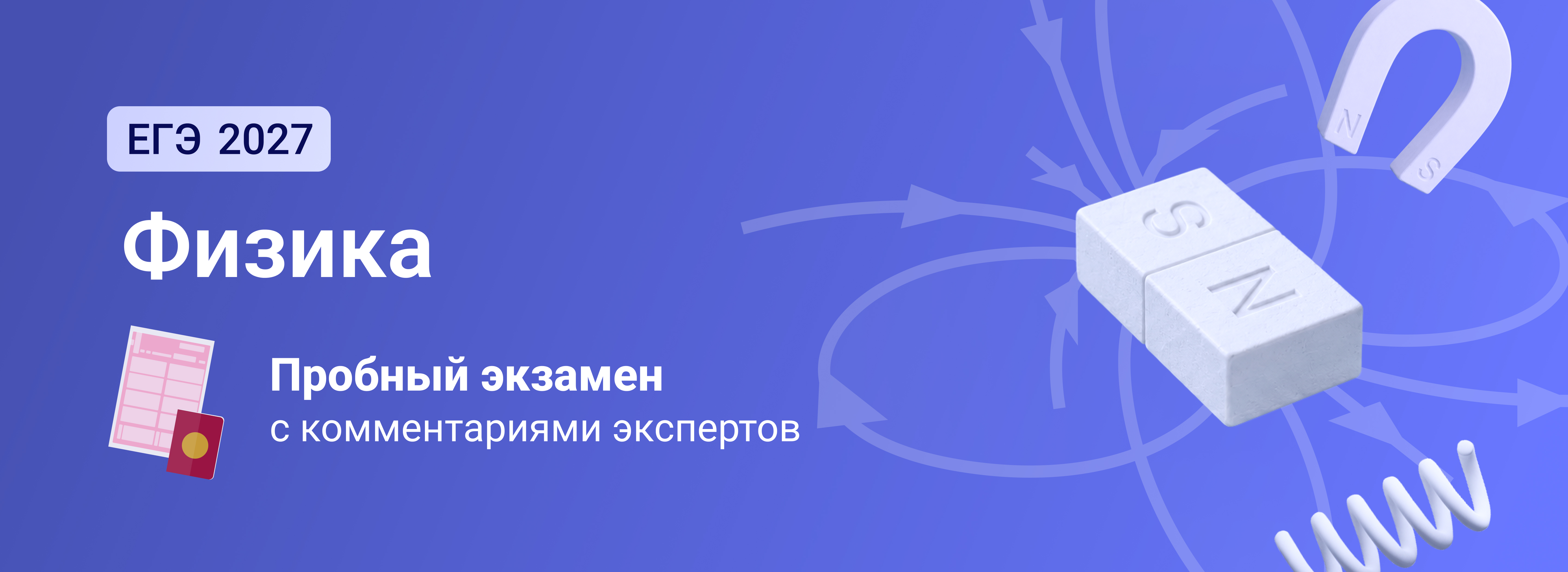 Баннер