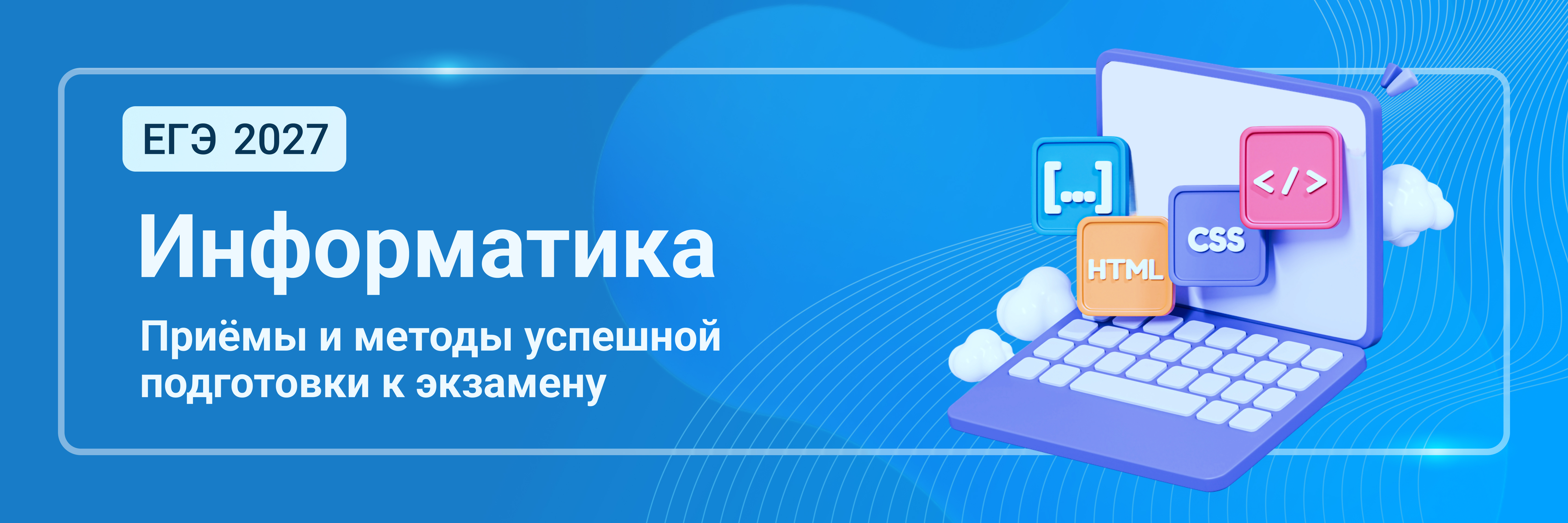 Баннер