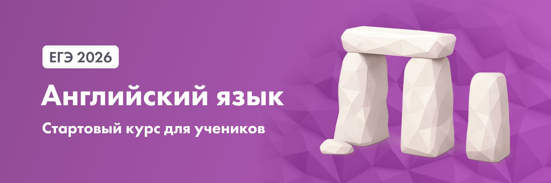 Баннер