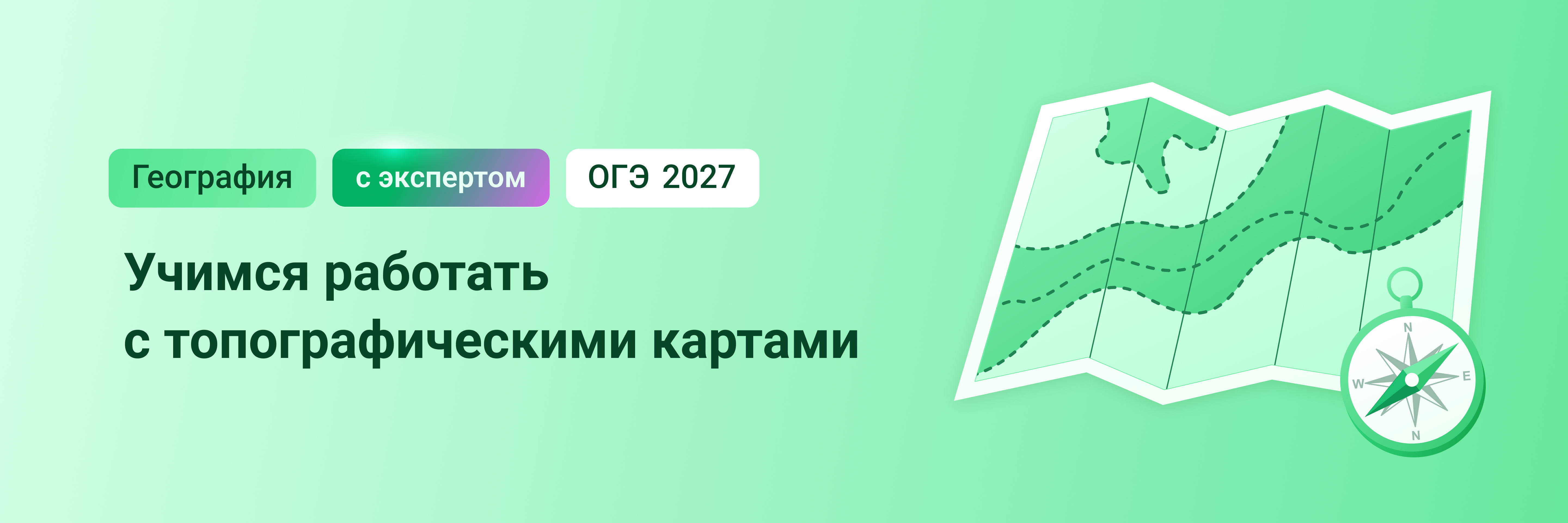 Баннер