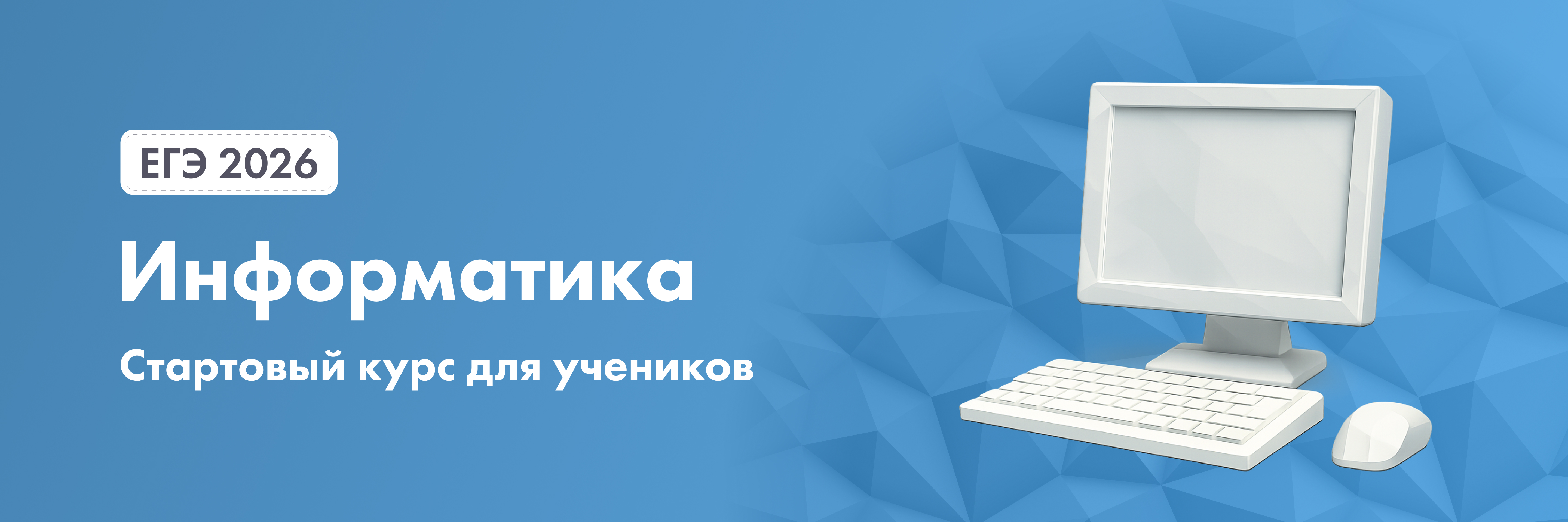 Баннер