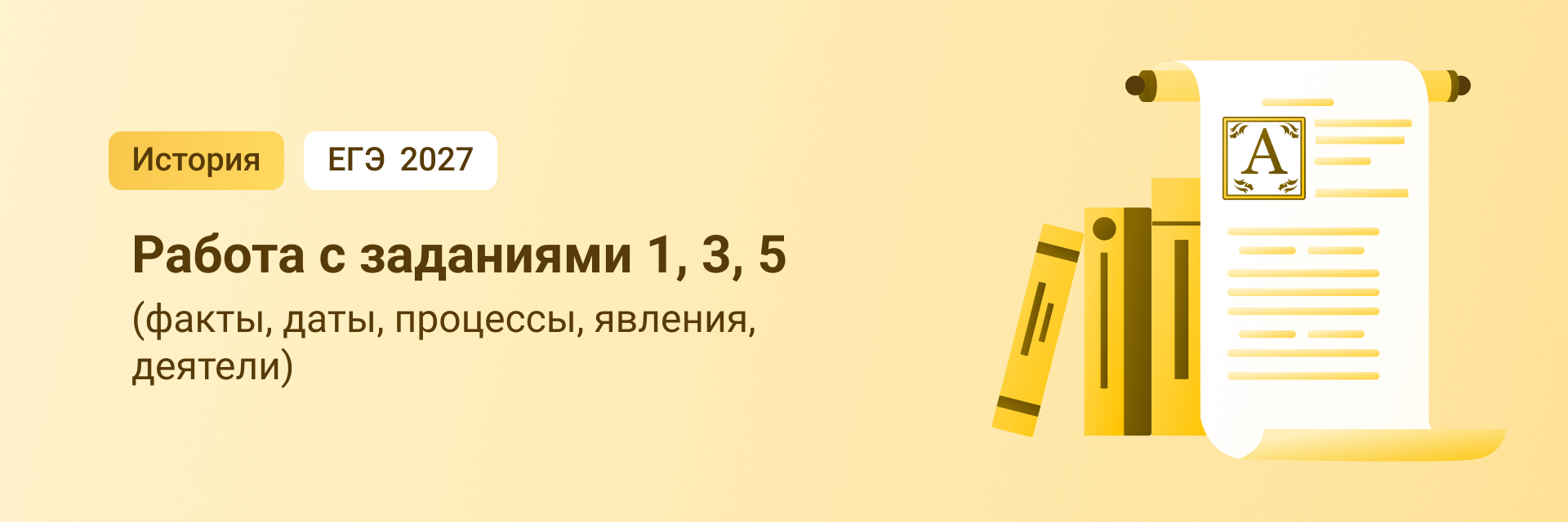 Баннер