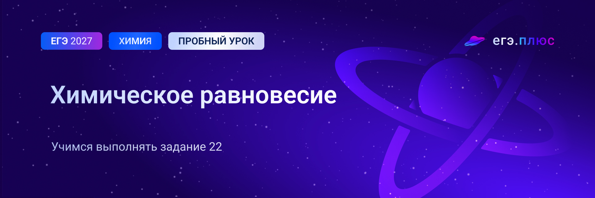 Баннер