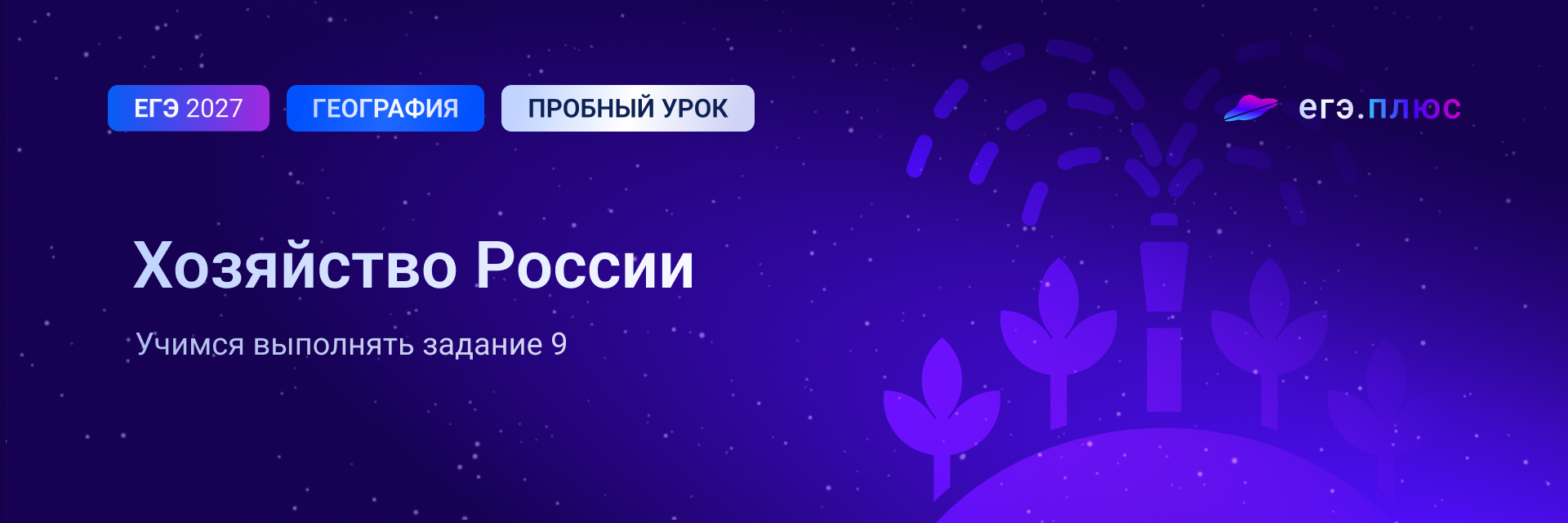 Баннер