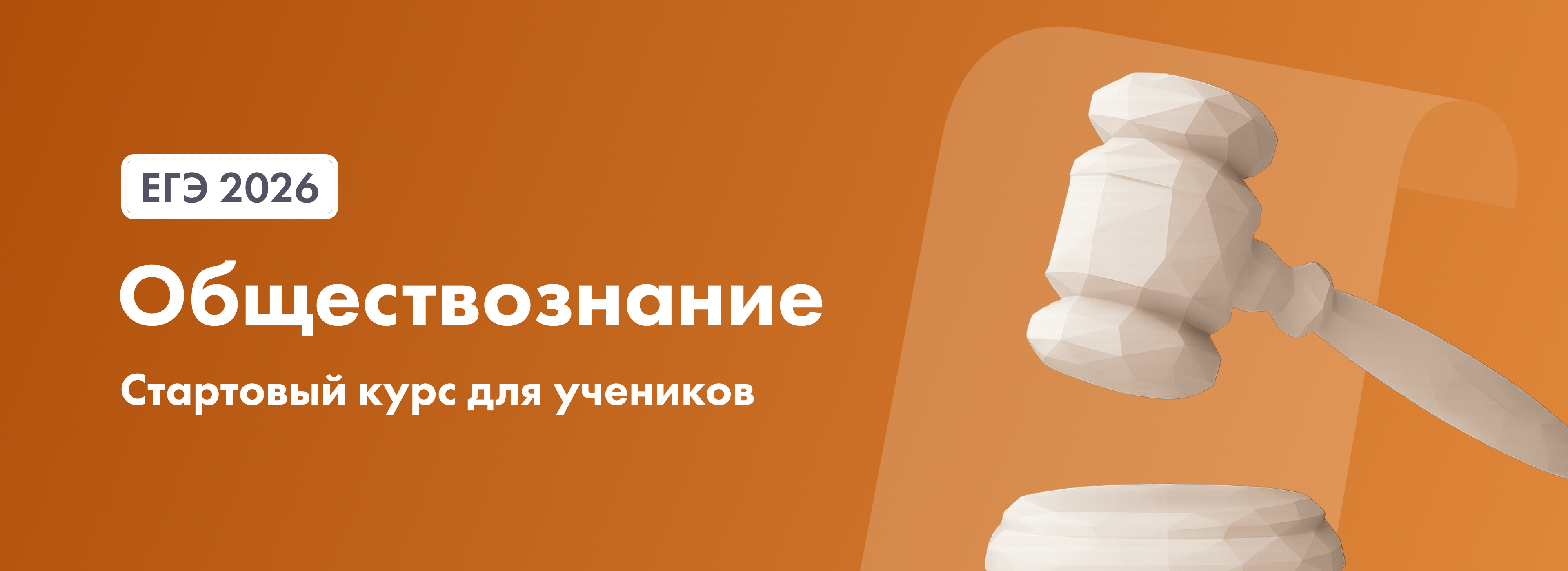 Баннер