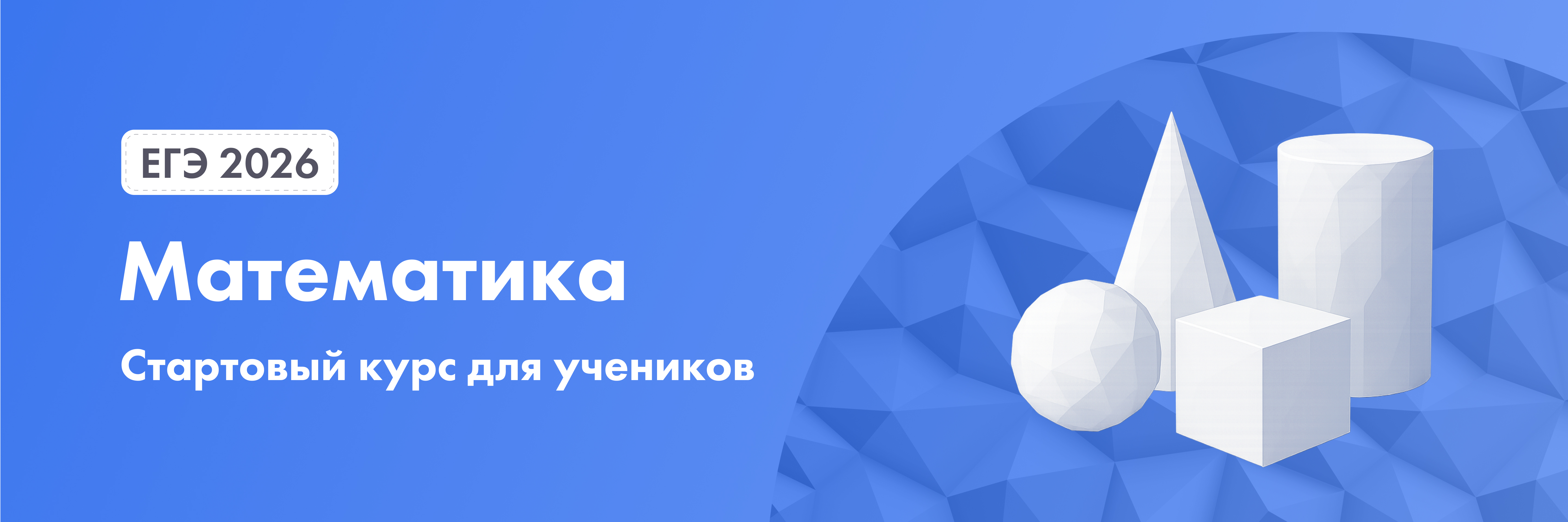 Баннер