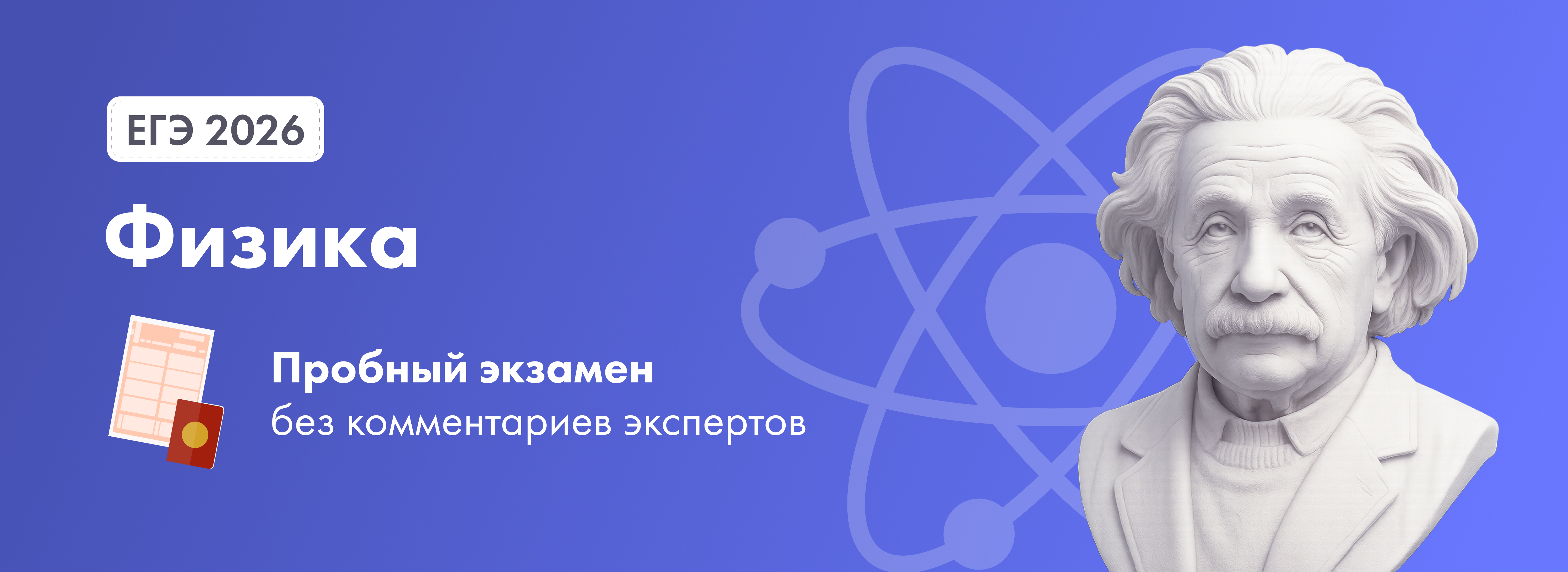 Баннер
