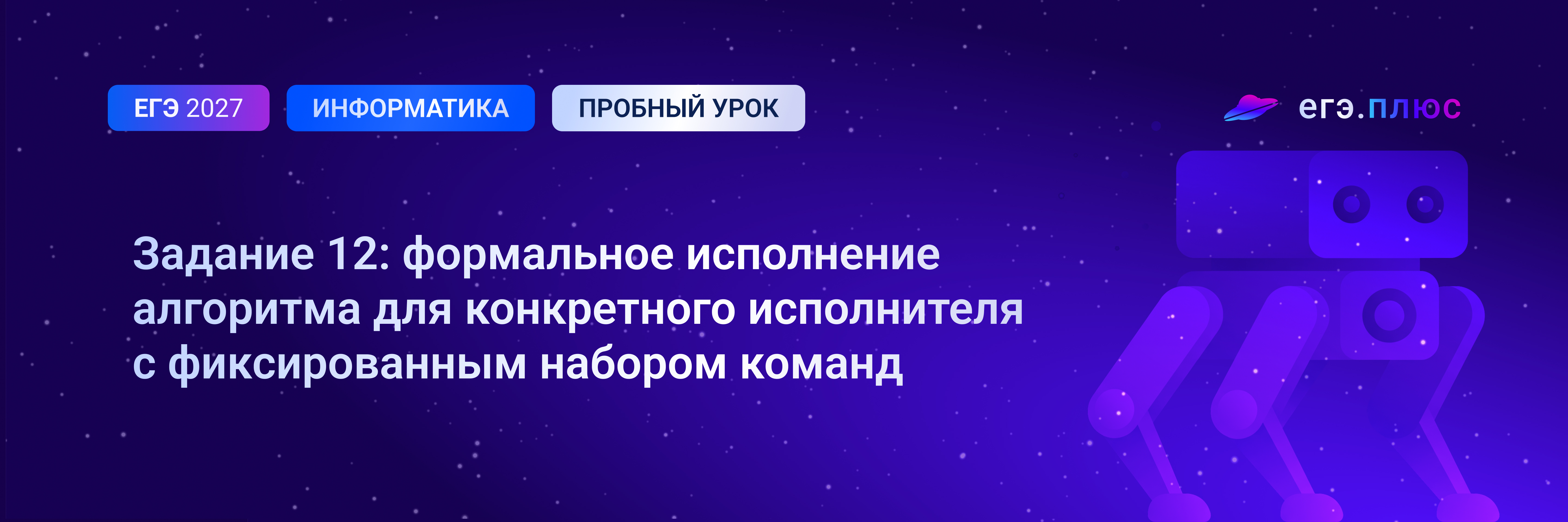 Баннер
