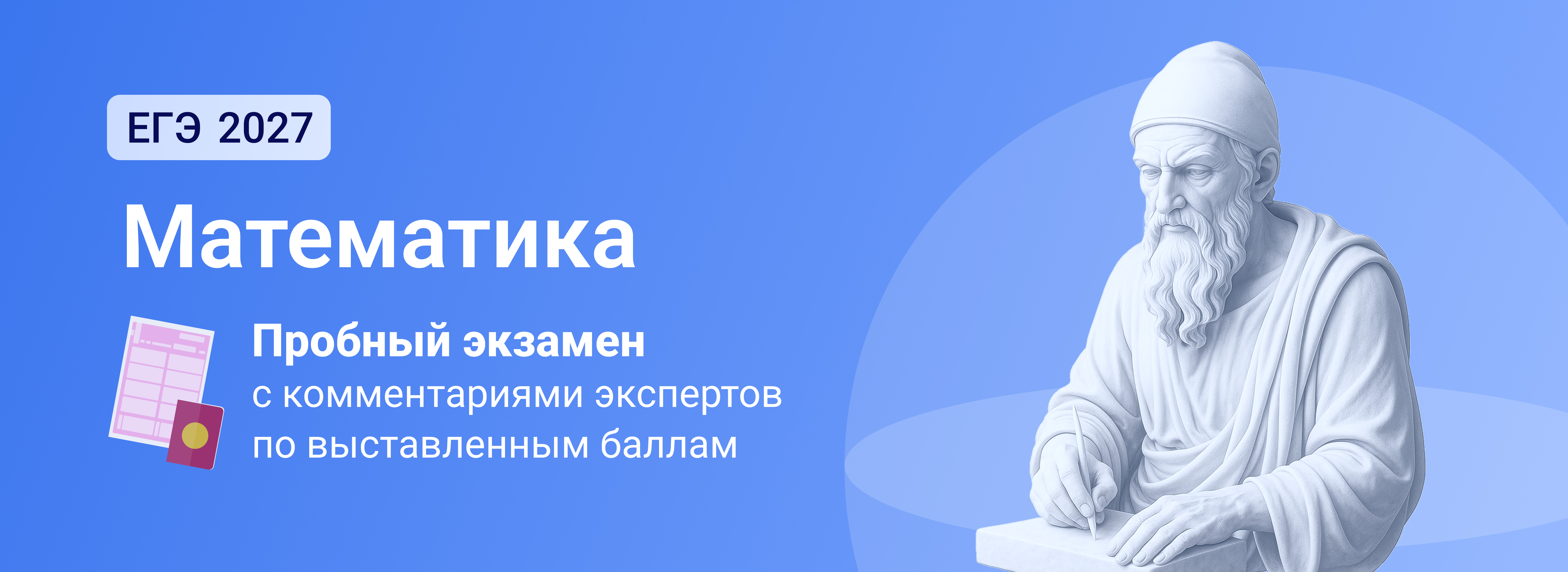 Баннер