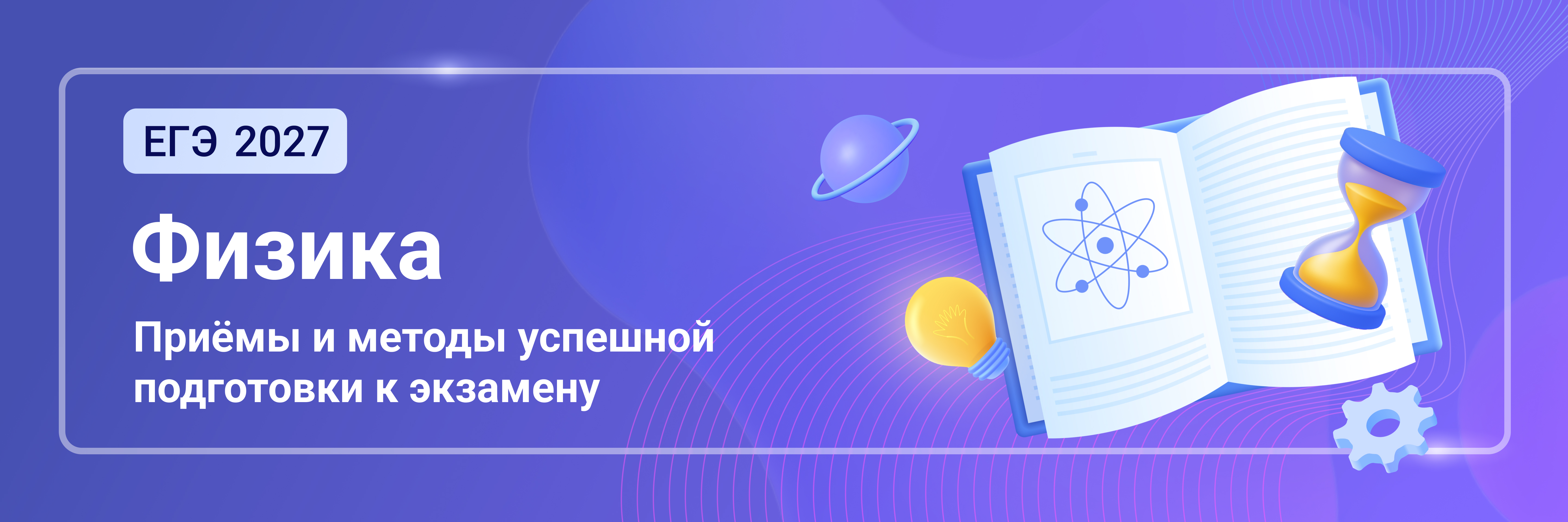 Баннер