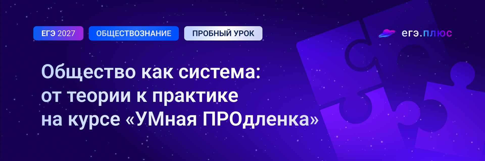 Баннер