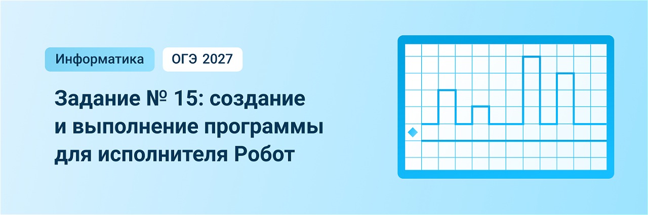 Баннер