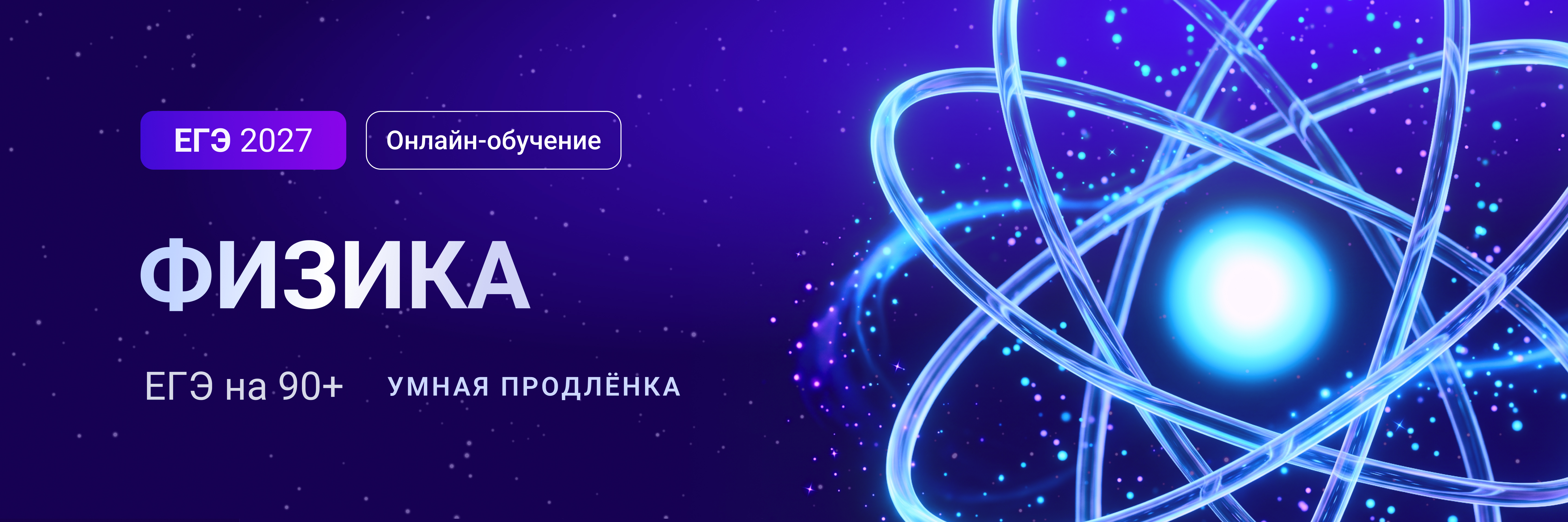 Баннер