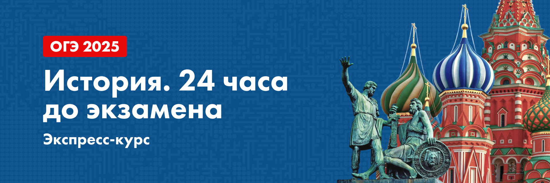 Баннер