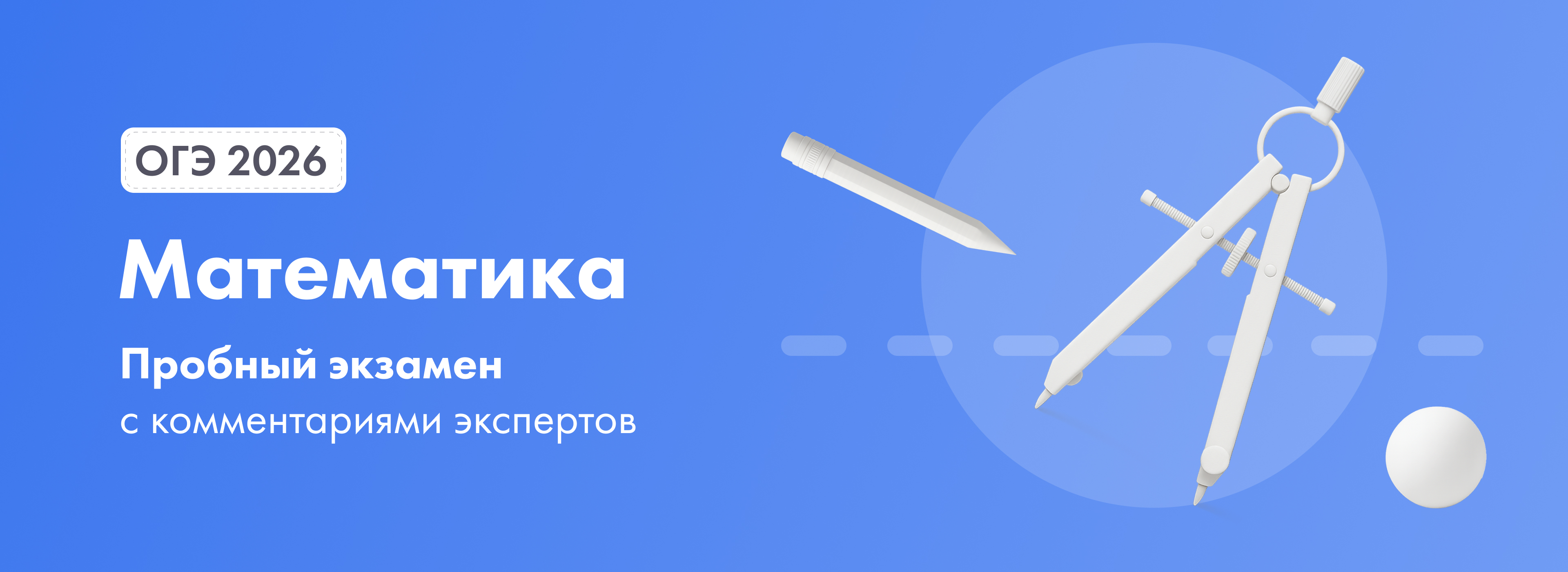Баннер