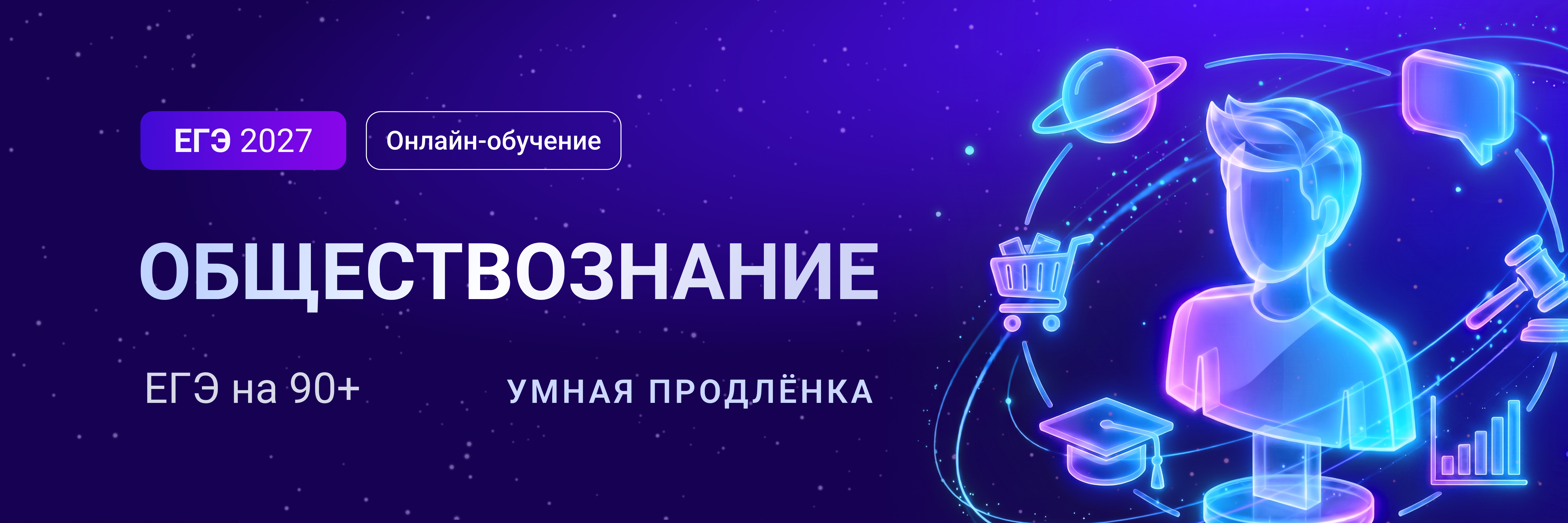 Баннер