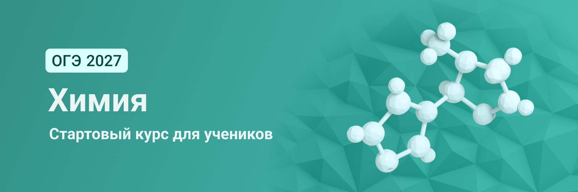 Баннер