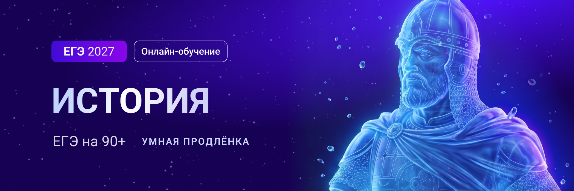 Баннер
