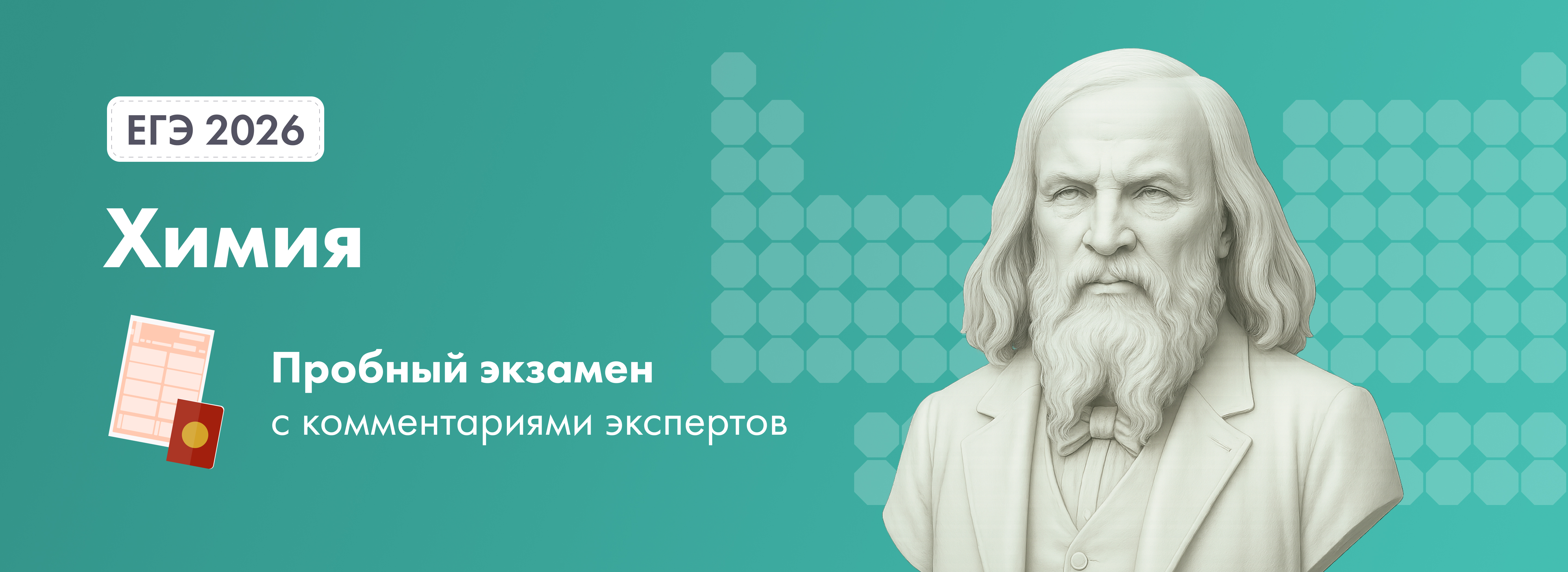 Баннер