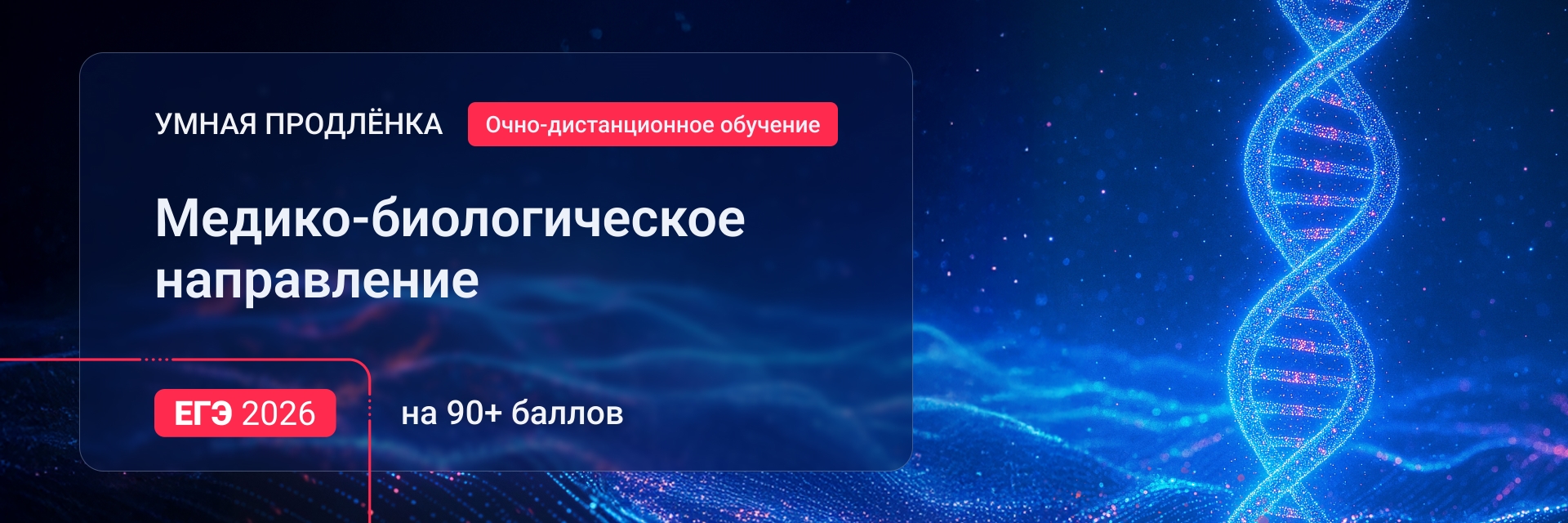 Баннер