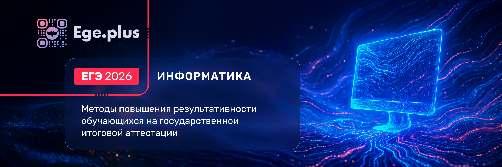 Баннер