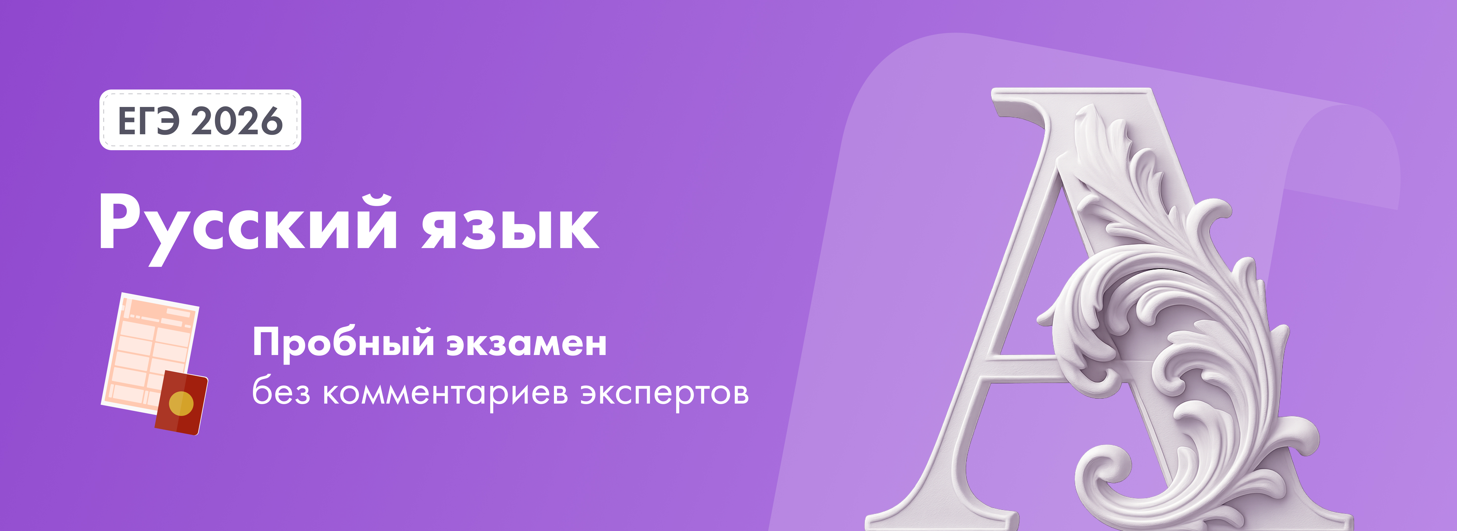 Баннер