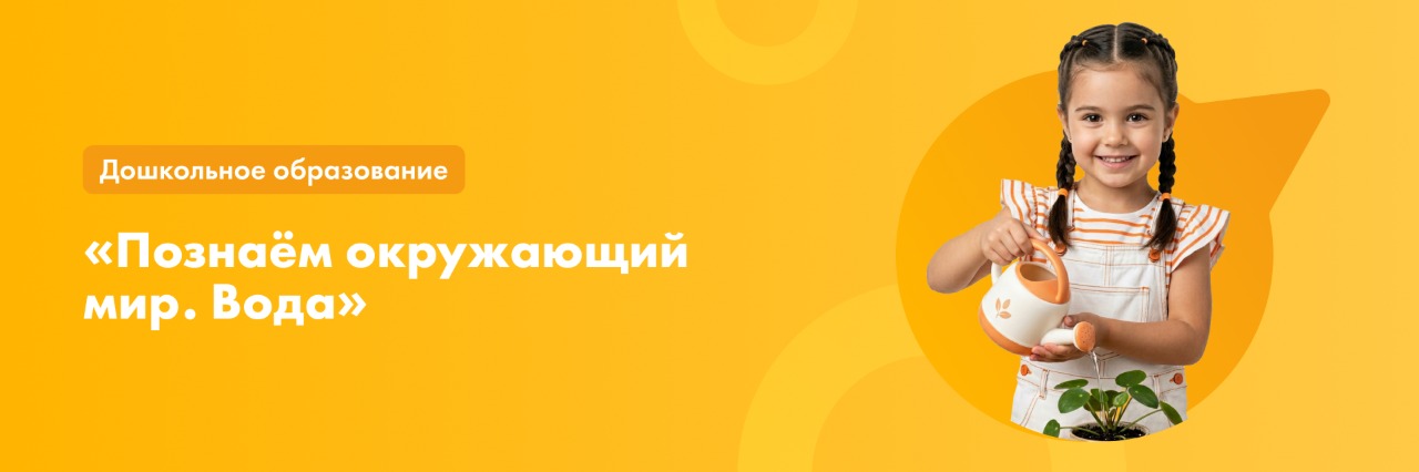Баннер