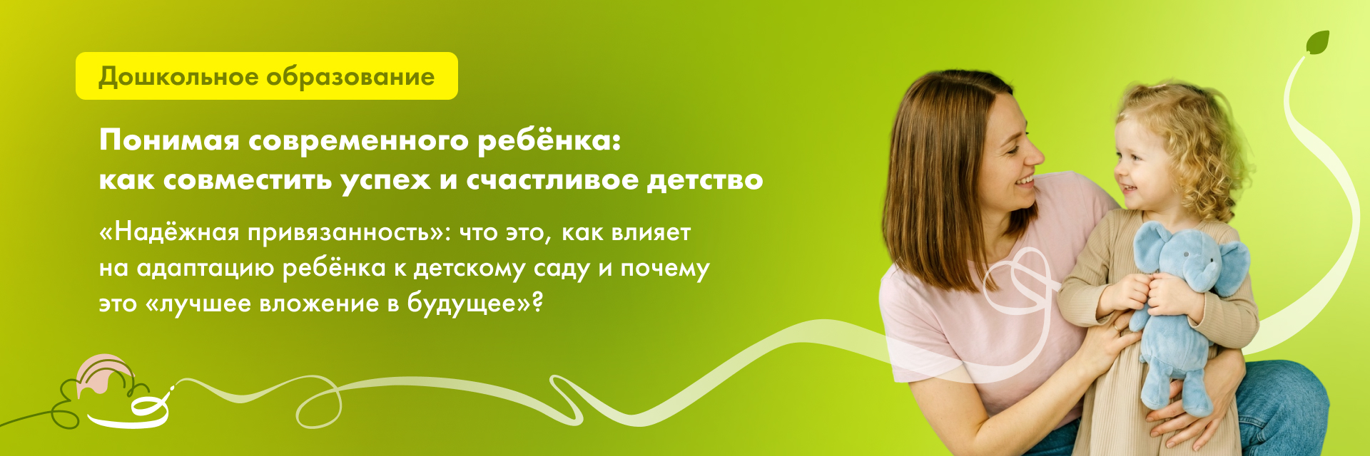Баннер