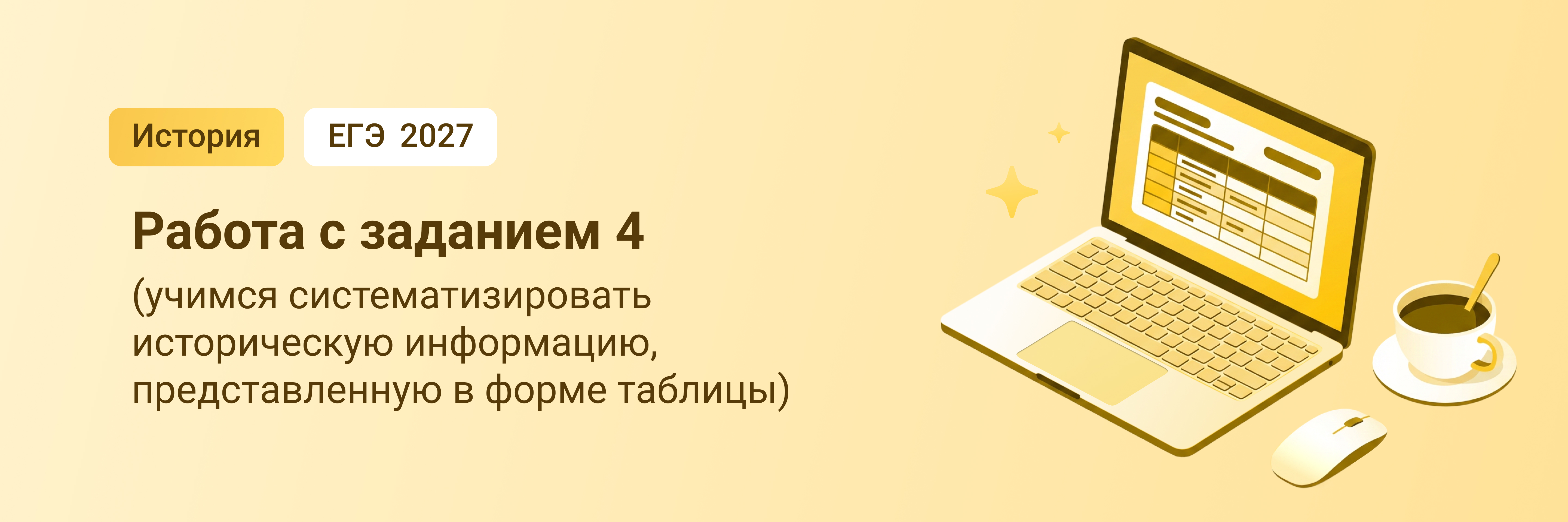 Баннер