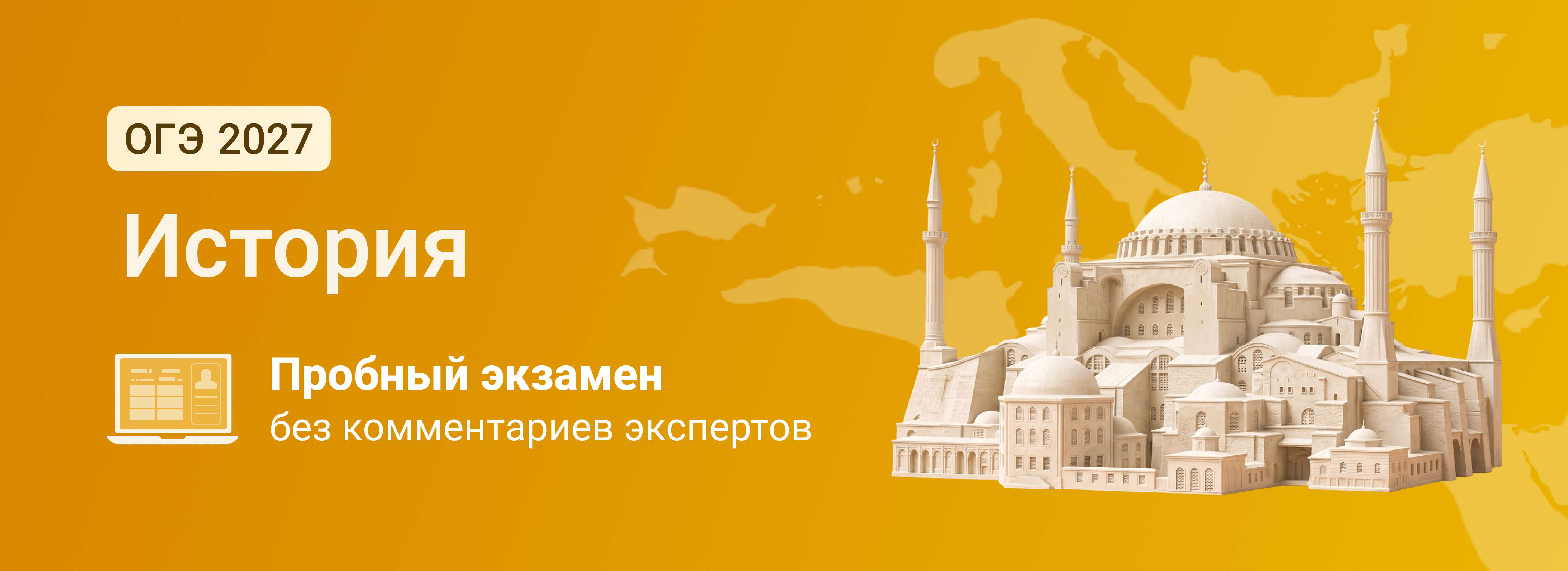 Баннер