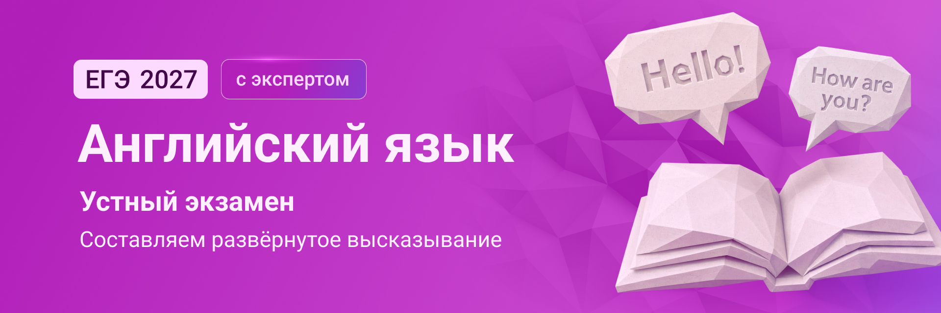 Баннер