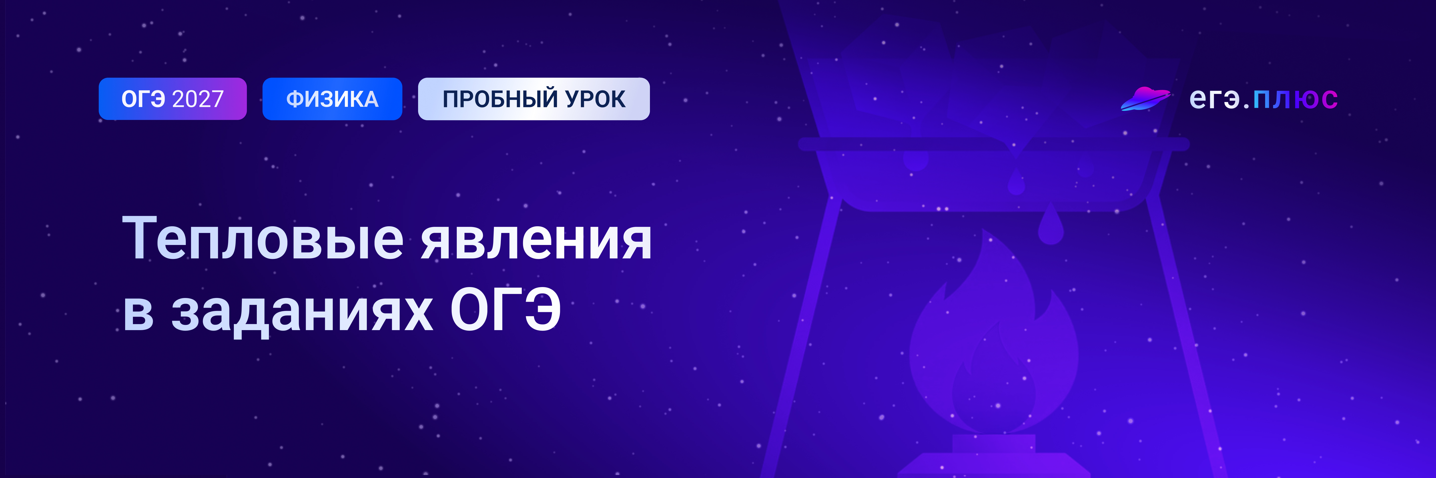 Баннер