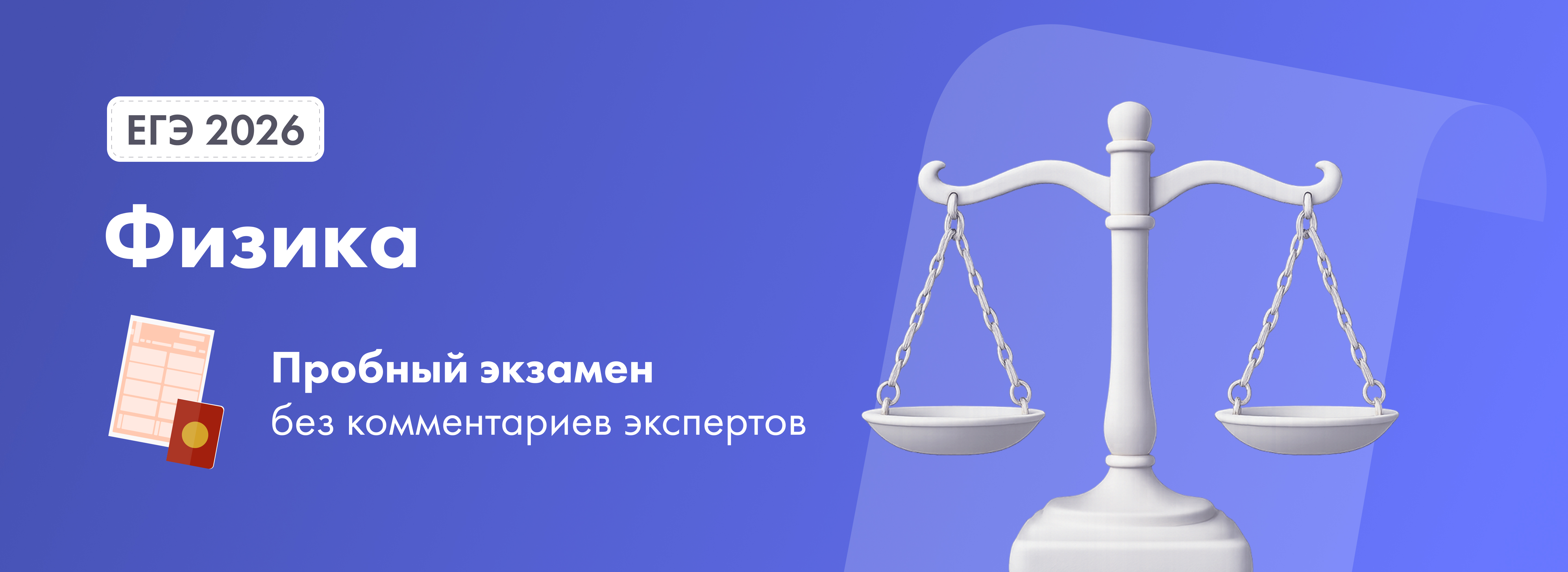 Баннер