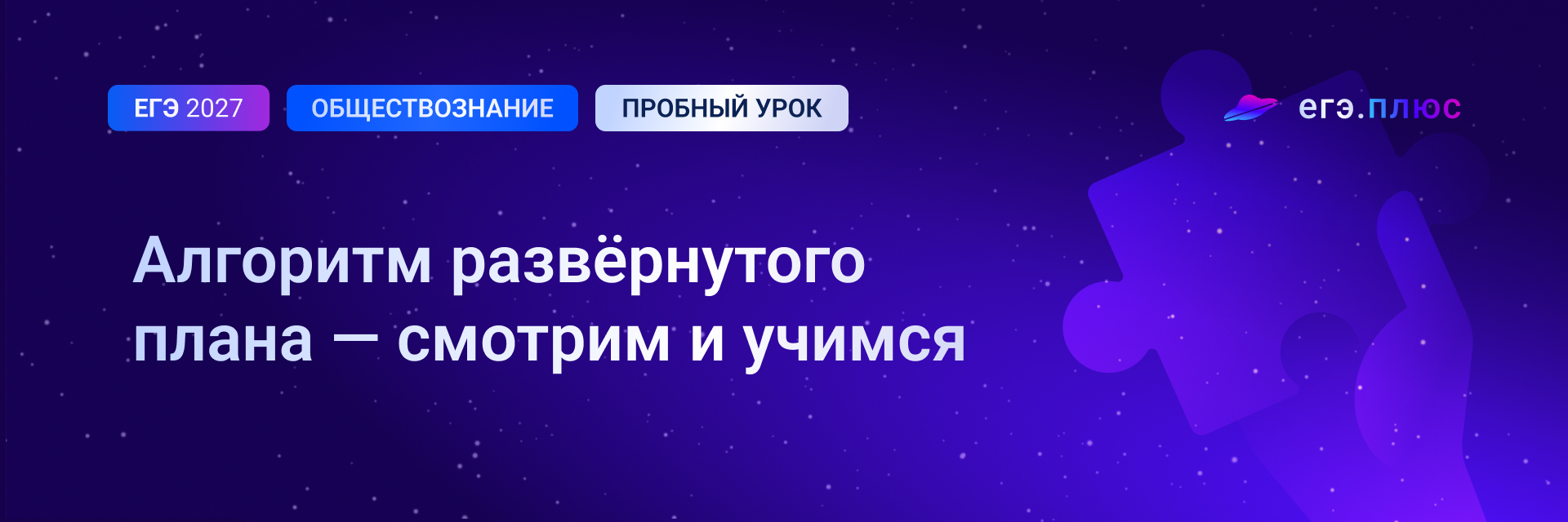 Баннер