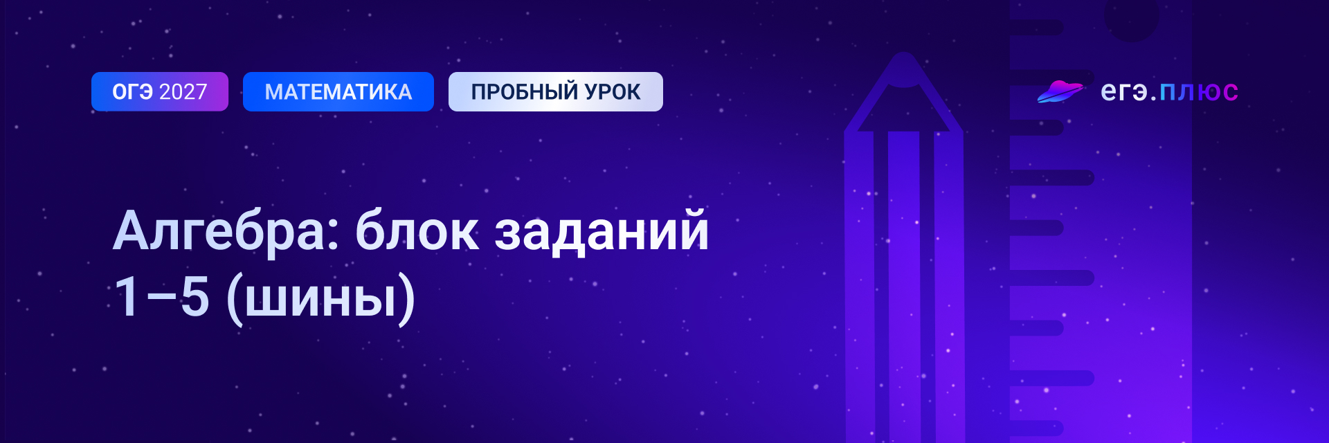 Баннер