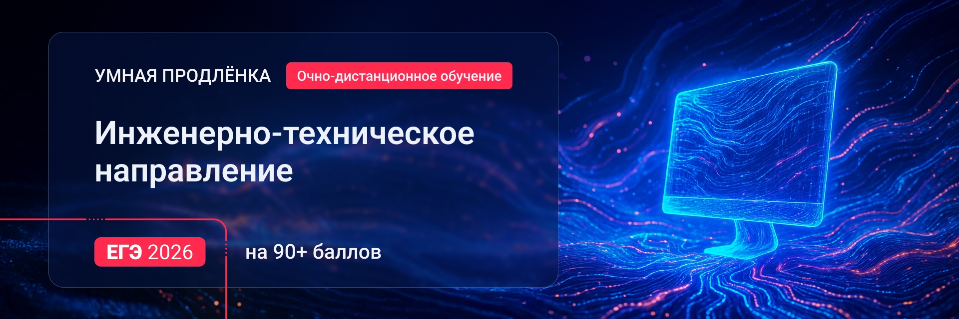 Баннер