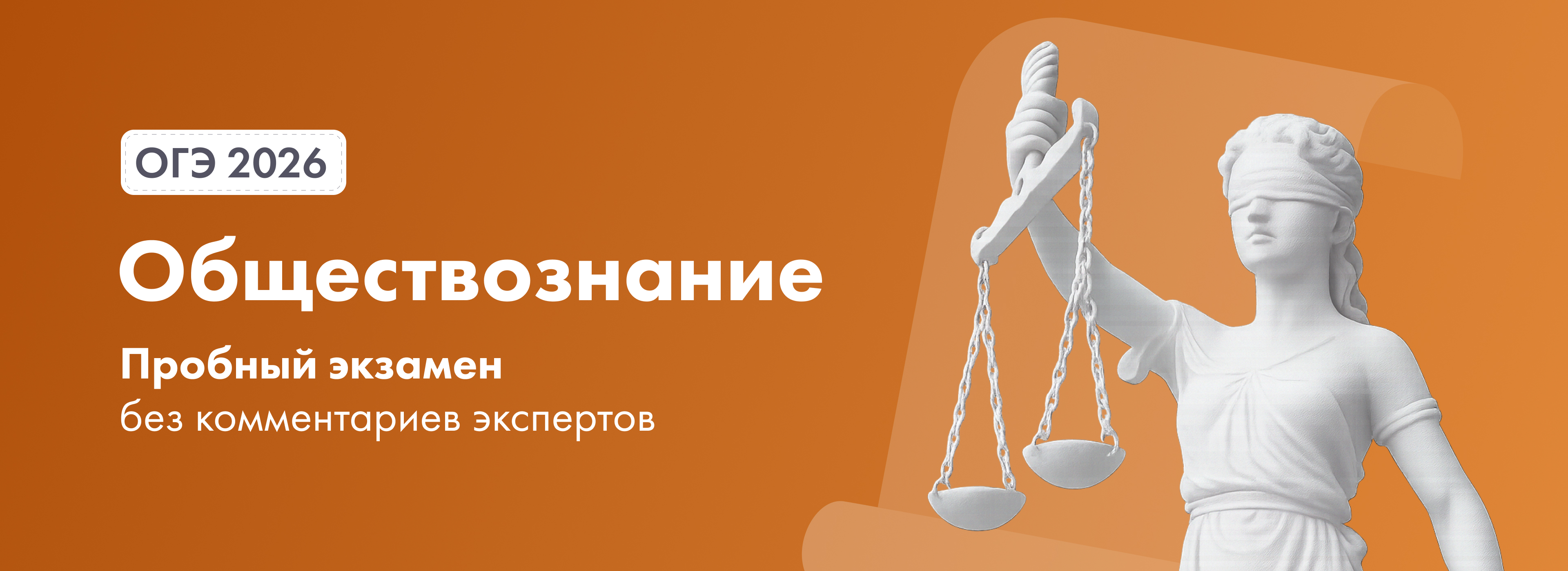 Баннер