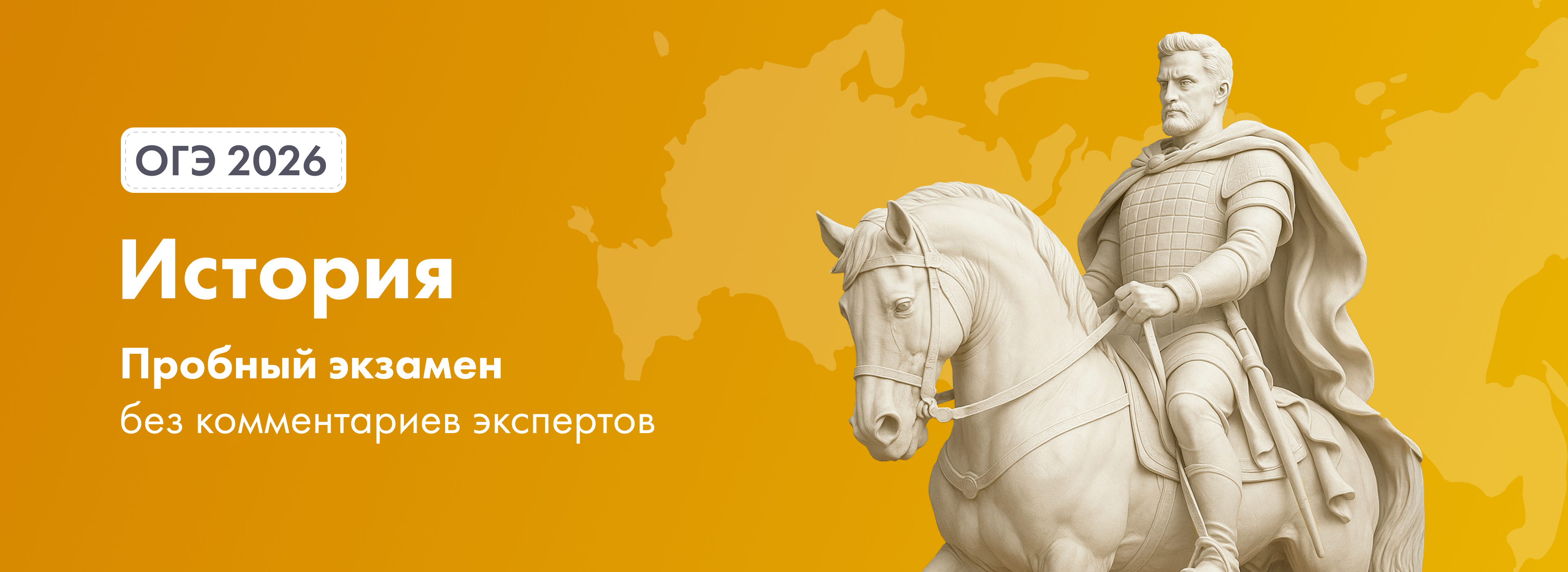Баннер