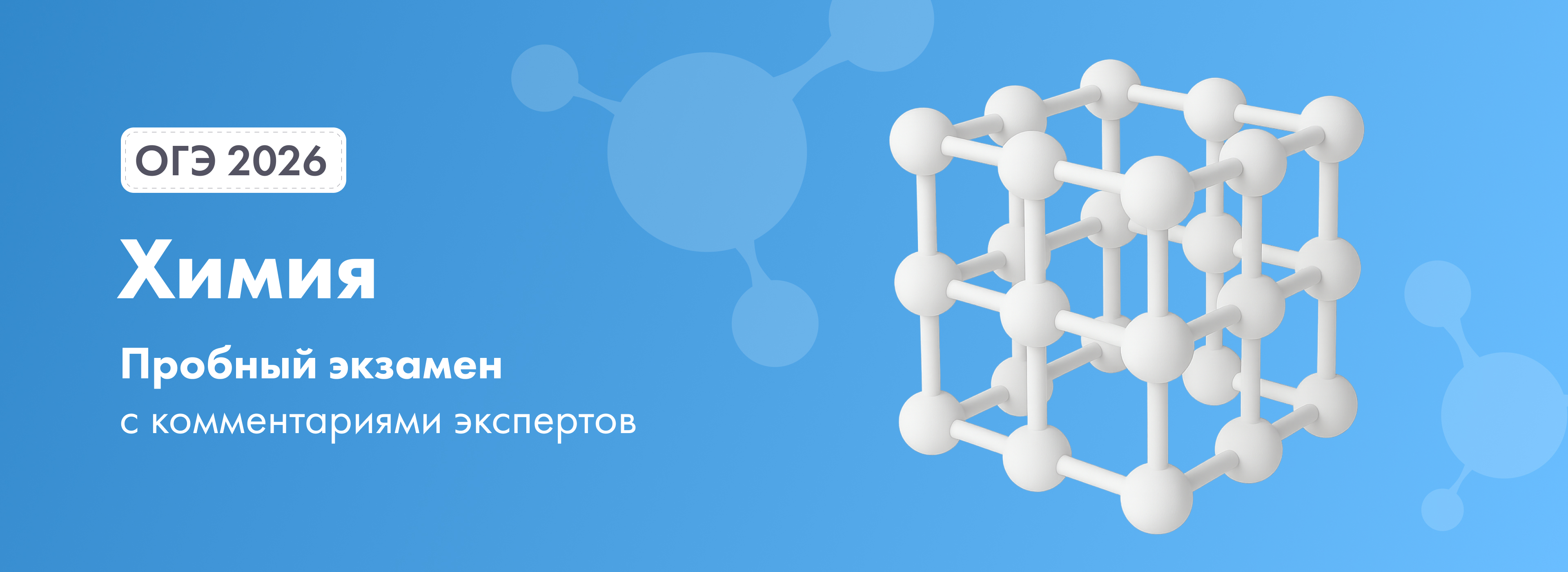 Баннер