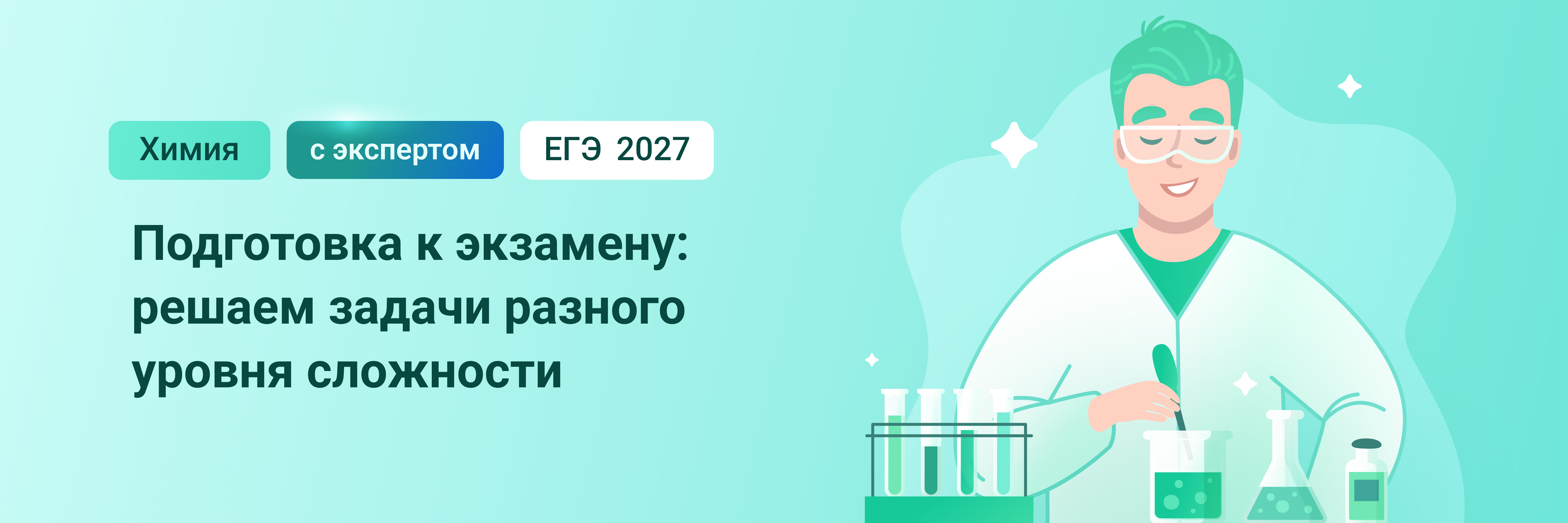 Баннер