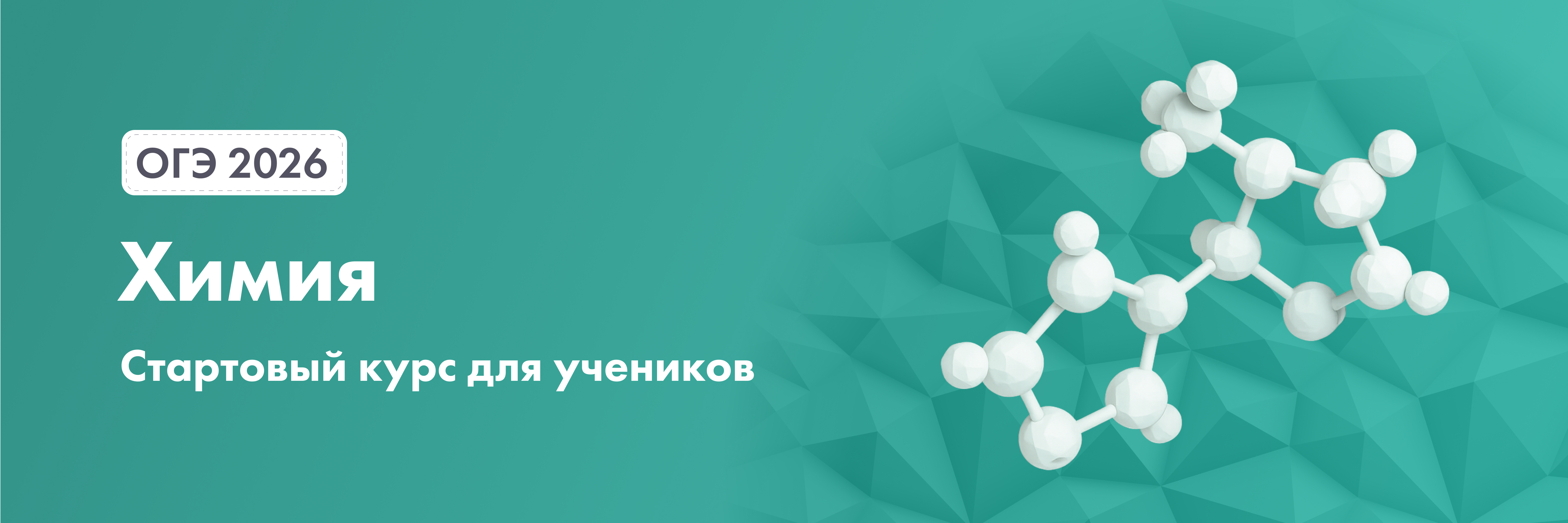Баннер